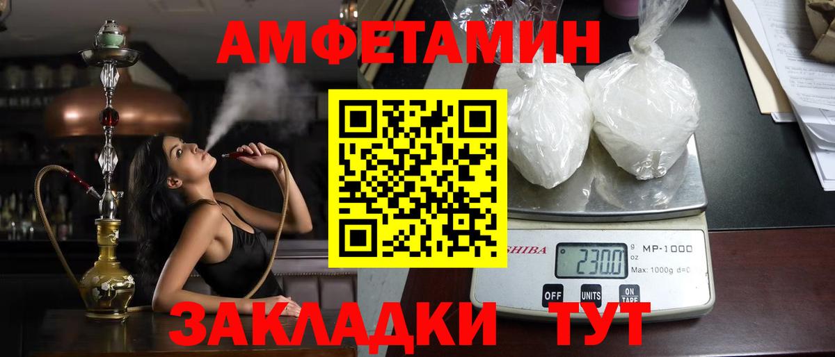 АМФЕТАМИН 97% Удомля