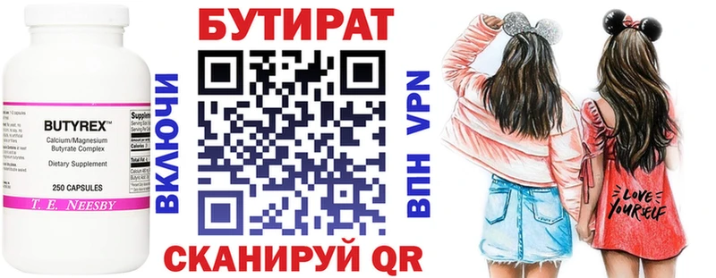 наркота  Удомля  БУТИРАТ Butirat 