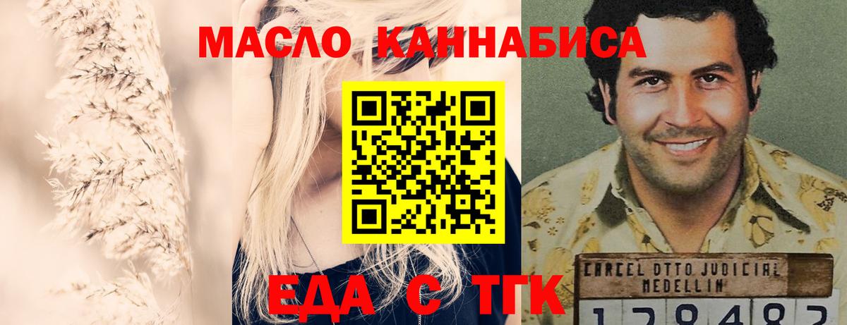 Печенье с ТГК конопля  Вход с VPN  Удомля 