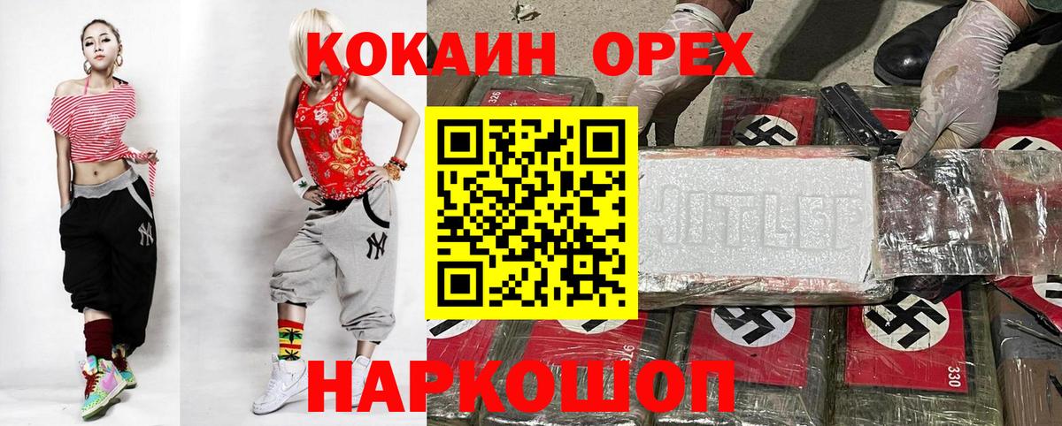 КОКАИН Fish Scale Удомля