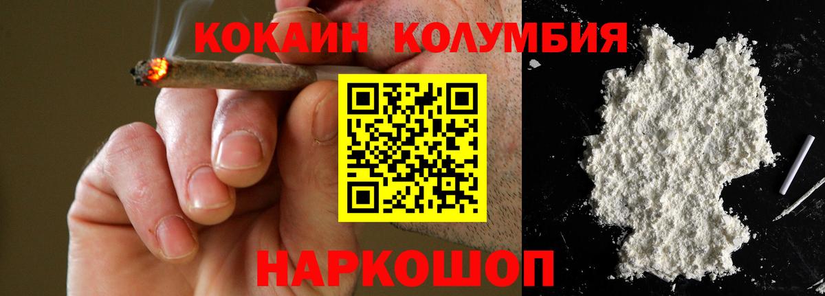 Кокаин 97%  Вход с VPN  Удомля  COCAIN 98% 
