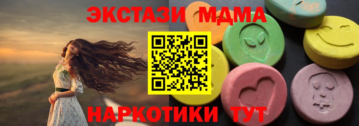 Удомля  Экстази XTC  Ecstasy  Вход с VPN 