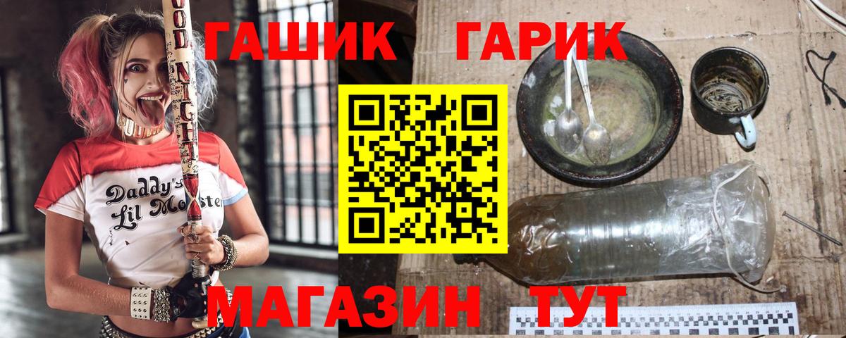 ГАШИШ Cannabis Удомля
