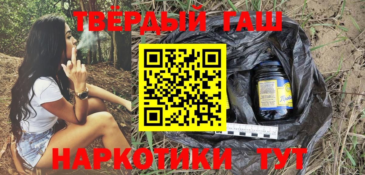 Гашиш Premium  Вход с VPN  Гашиш Ice-O-Lator  Удомля 
