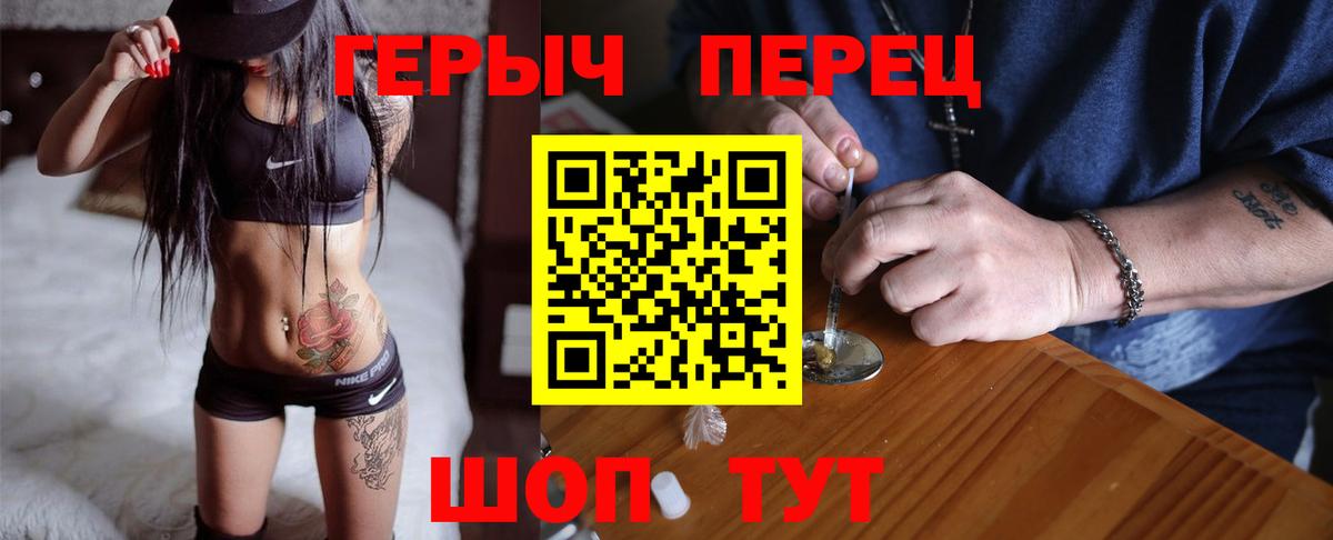 Удомля  ГЕРОИН гречка  Вход с VPN 