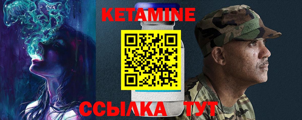 КЕТАМИН ketamine Удомля