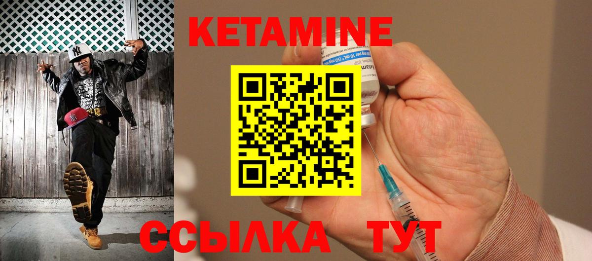 Удомля  КЕТАМИН ketamine  Вход с VPN 