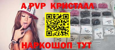 альфа пвп Лесосибирск