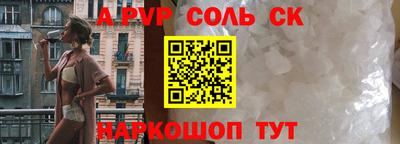 альфа пвп Лесосибирск