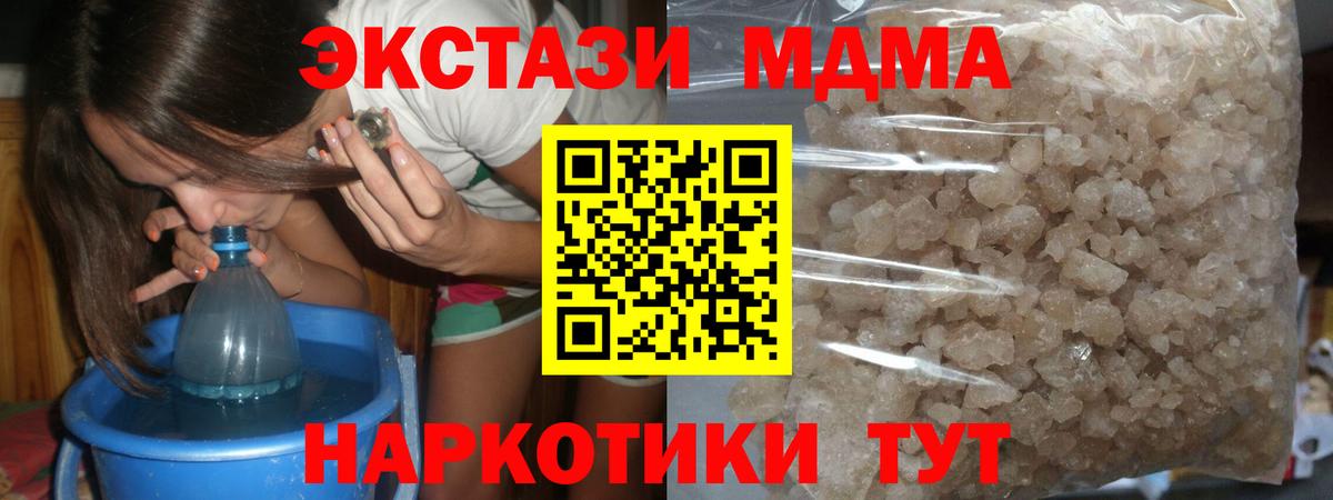 MDMA кристаллы  МДМА VHQ  Вход с VPN  Удомля 