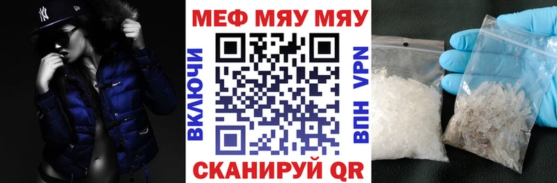 Меф мяу мяу мука Удомля