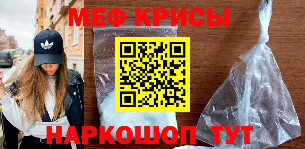 МЯУ-МЯУ VHQ  Мефедрон VHQ  МЕФ  Вход с VPN  Удомля 