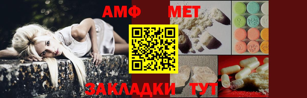 Метамфетамин Декстрометамфетамин 99.9%  Вход с VPN  МЕТАМФЕТАМИН  Удомля 