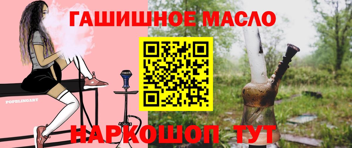 Удомля  ТГК концентрат  Дистиллят ТГК вейп  Вход с VPN 