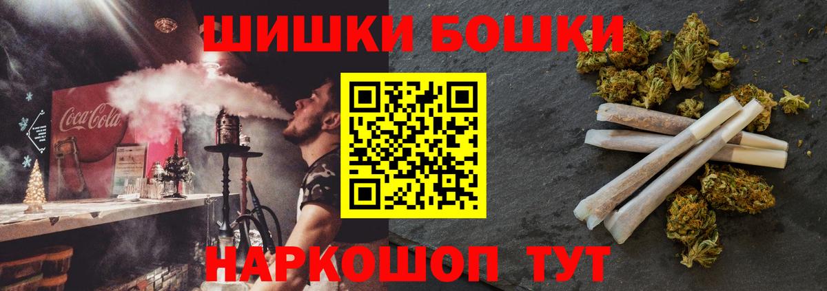 Канабис марихуана  МАРИХУАНА конопля  Вход с VPN  Бошки марихуана MAZAR  Удомля 